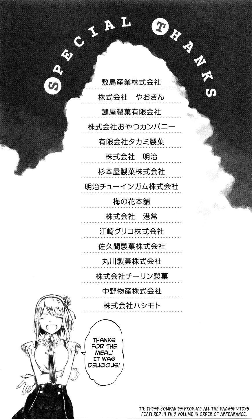 Dagashi Kashi Chapter 56.5-2 page 11 - Chapter 56.5 : Omake (v2)