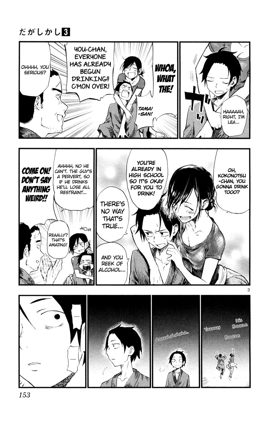 Dagashi Kashi Chapter 56 page 3 - Chapter 56 : Summer Festival (Part 4)