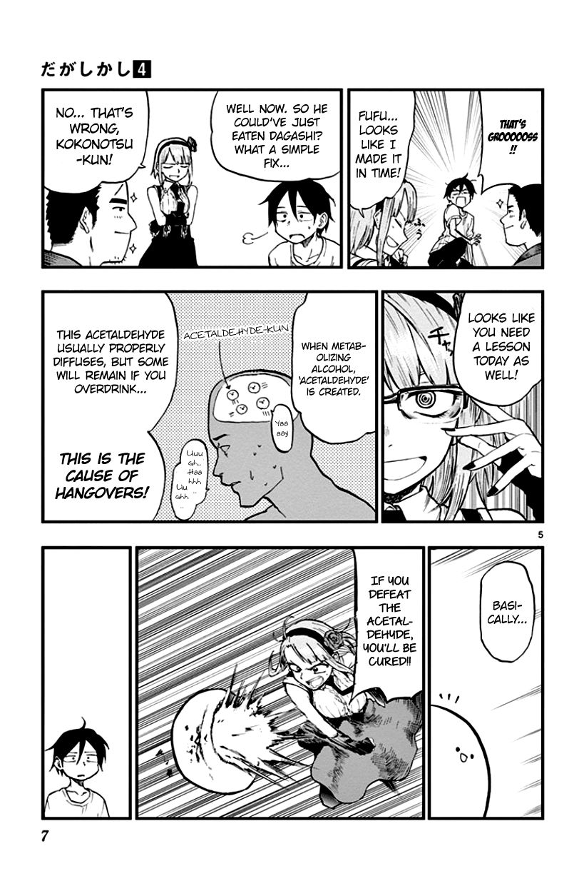 Dagashi Kashi Chapter 57 page 5 - Chapter 57 : Morinaga Ramune