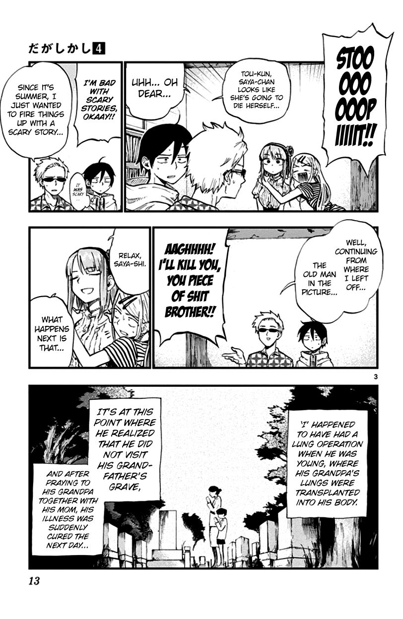 Dagashi Kashi Chapter 58 page 3 - Chapter 58 : Super scary story gum