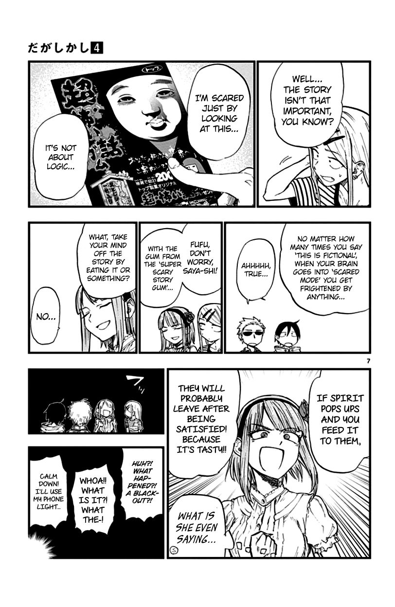 Dagashi Kashi Chapter 58 page 7 - Chapter 58 : Super scary story gum