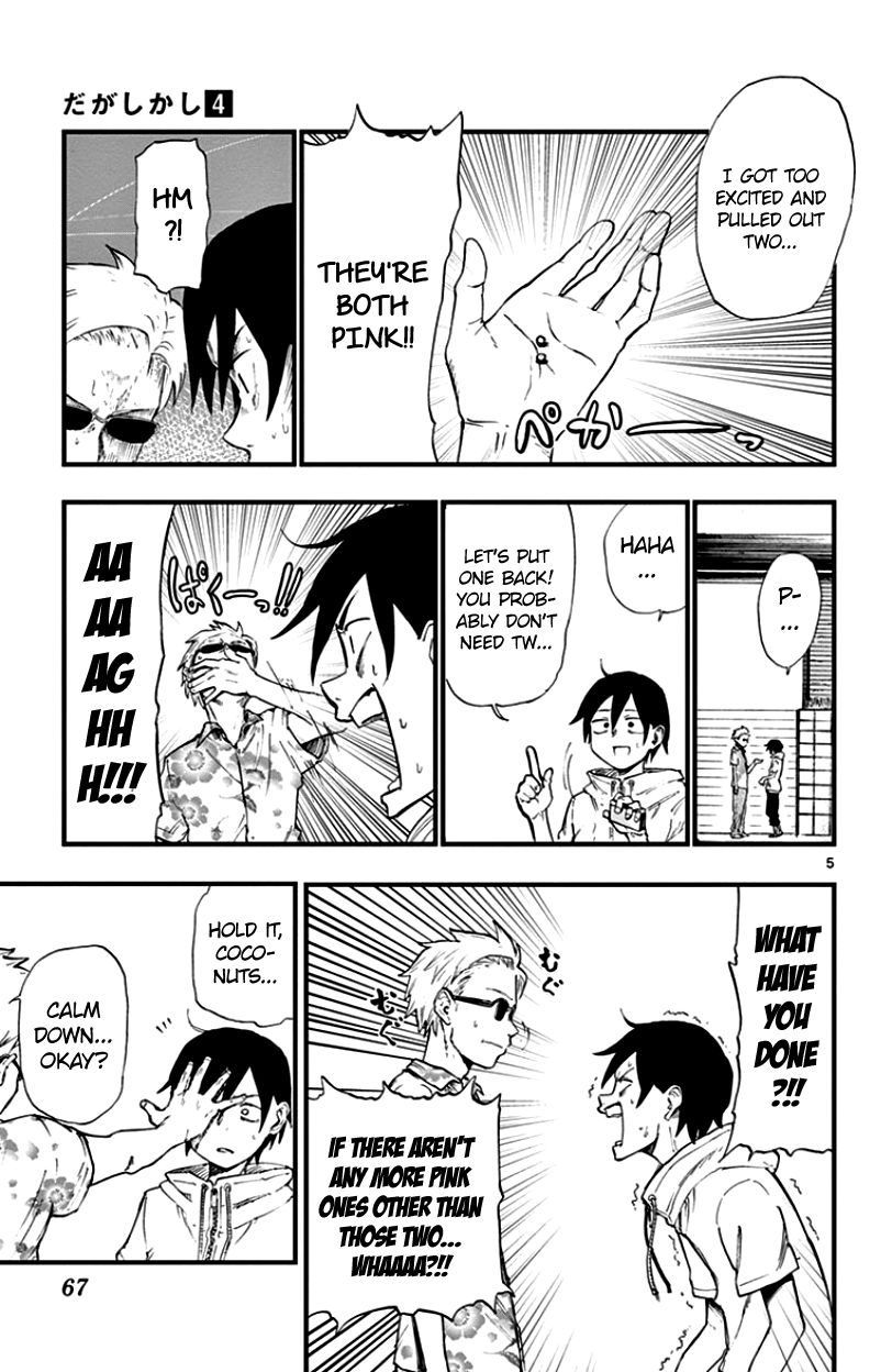 Dagashi Kashi Chapter 64 page 5 - Chapter 64 : Yes, I'm eating this