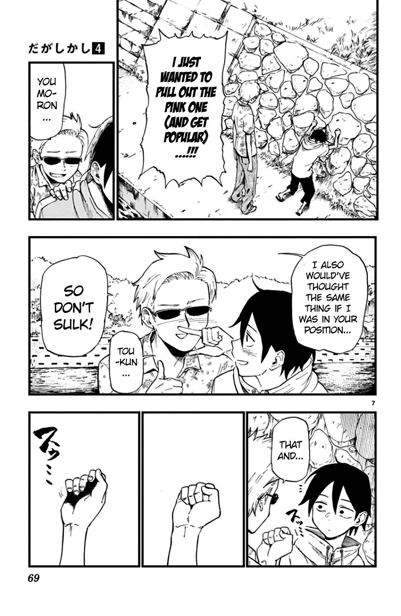Dagashi Kashi Chapter 64 page 7 - Chapter 64 : Yes, I'm eating this