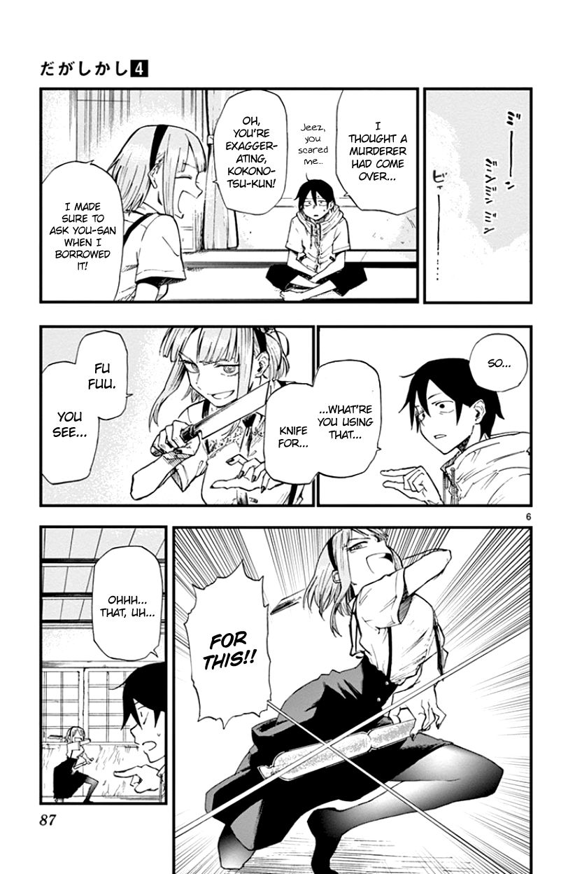 Dagashi Kashi Chapter 66 page 9 - Chapter 66 : Snap Cream
