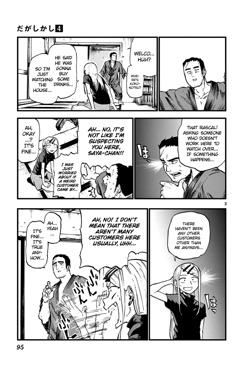 Dagashi Kashi Chapter 67 page 3 - Chapter 67 : Cheese Arare