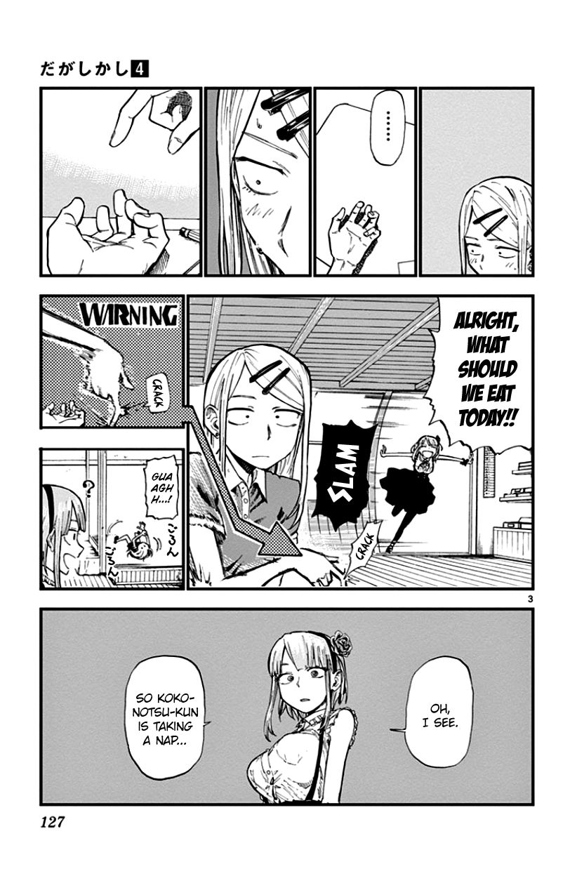 Dagashi Kashi Chapter 71 page 3 - Chapter 71 : Youkai Kemuri