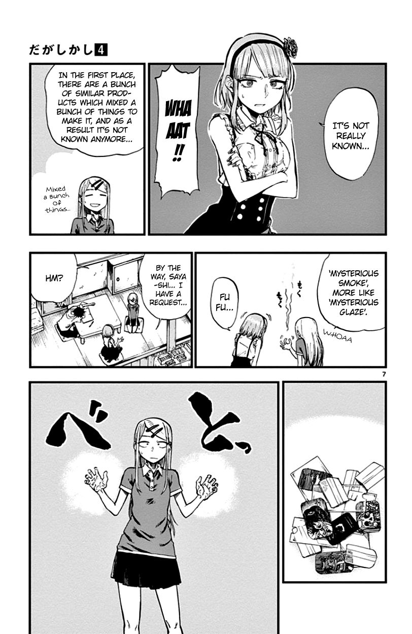 Dagashi Kashi Chapter 71 page 7 - Chapter 71 : Youkai Kemuri