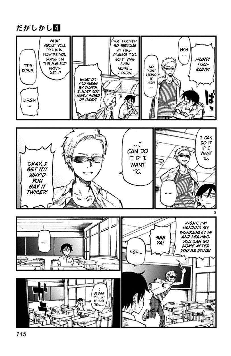 Dagashi Kashi Chapter 73 page 3 - Chapter 73 : Makeup Classes