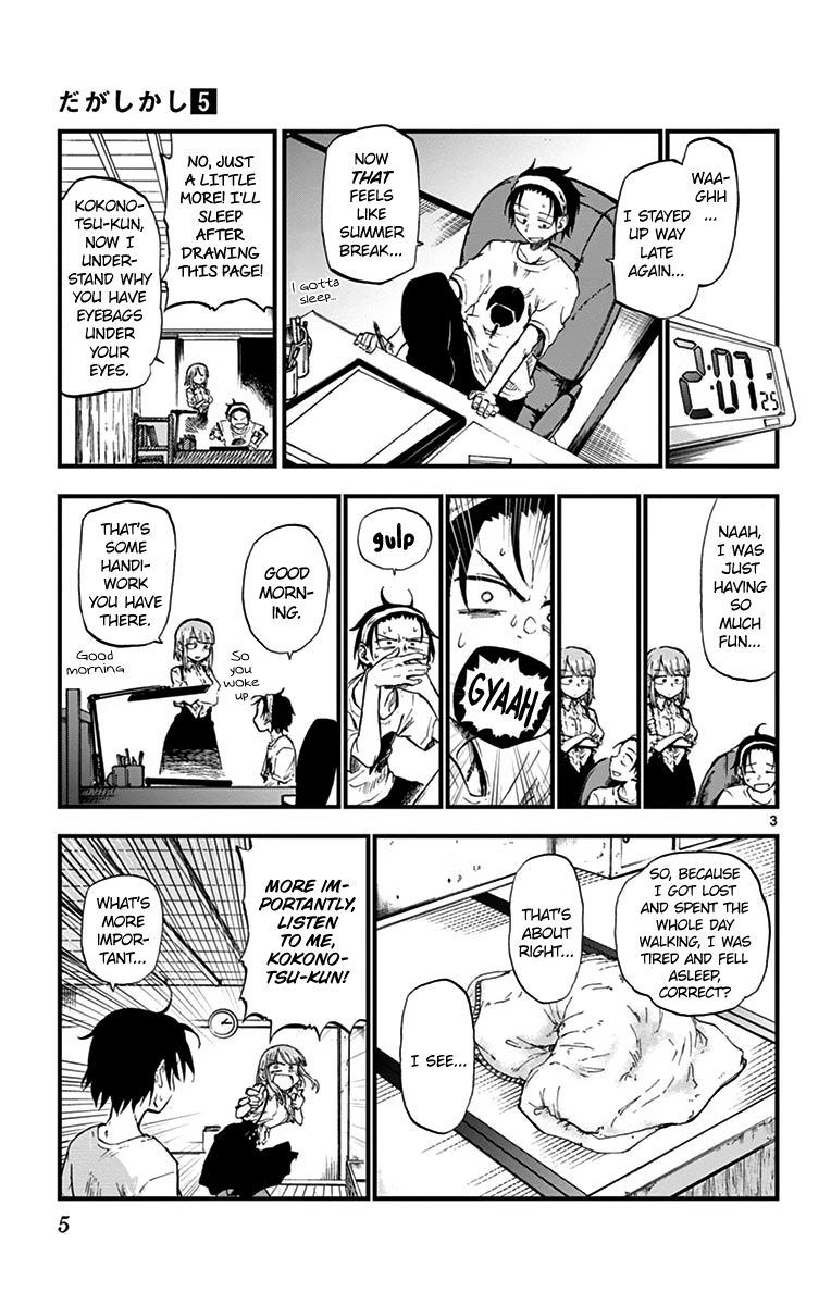 Dagashi Kashi Chapter 75 page 3 - Chapter 75 : Red Bean Balls