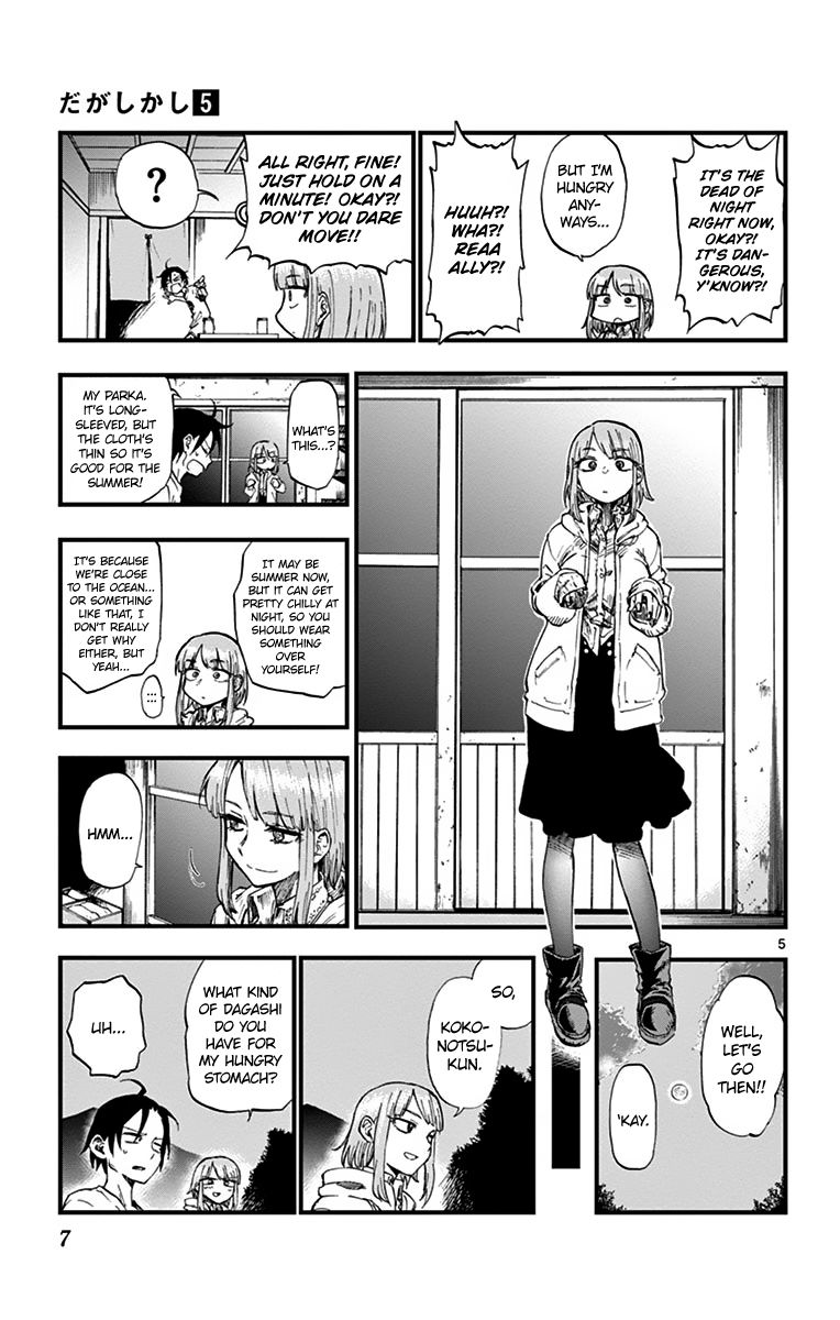Dagashi Kashi Chapter 75 page 5 - Chapter 75 : Red Bean Balls