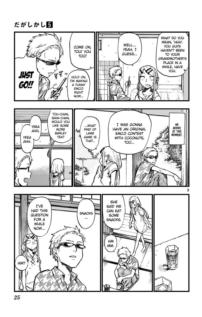 Dagashi Kashi Chapter 77 page 3 - Chapter 77 : Kanro Ame