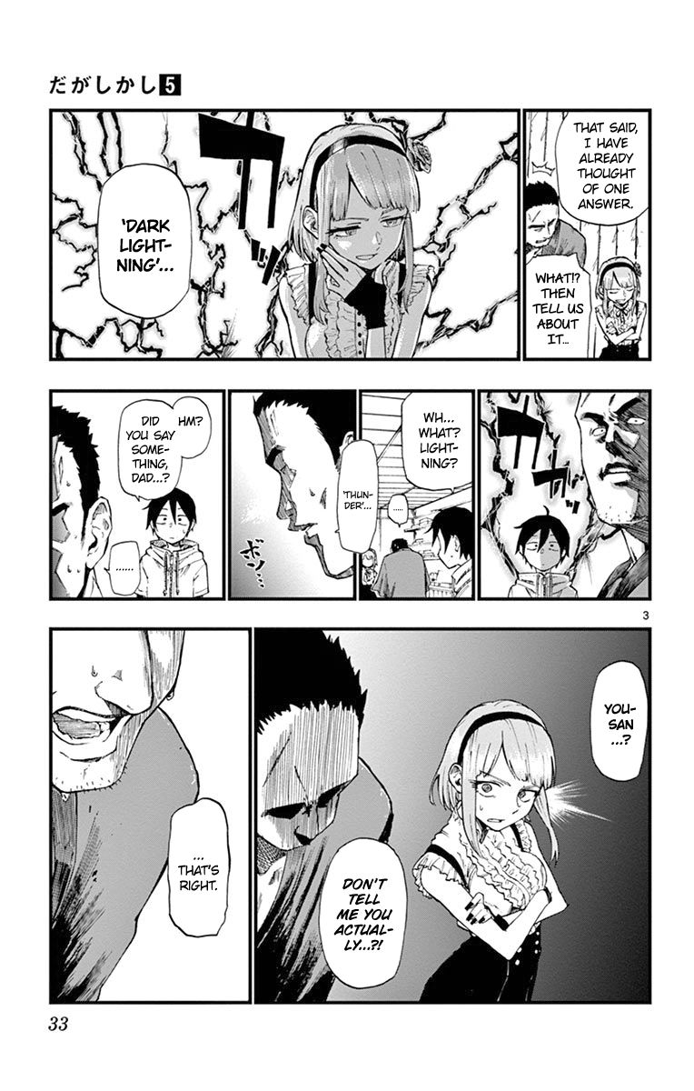Dagashi Kashi Chapter 78 page 3 - Chapter 78 : Black Thunder