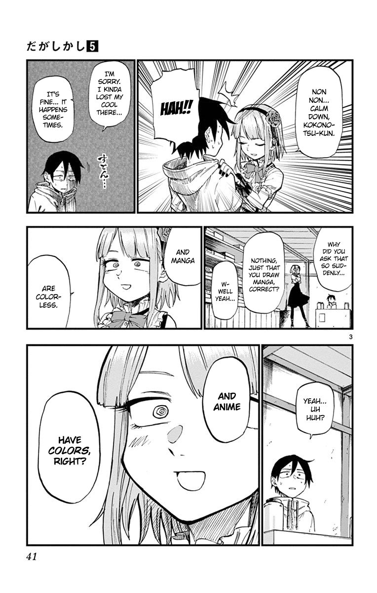 Dagashi Kashi Chapter 79 page 3 - Chapter 79 : Marble