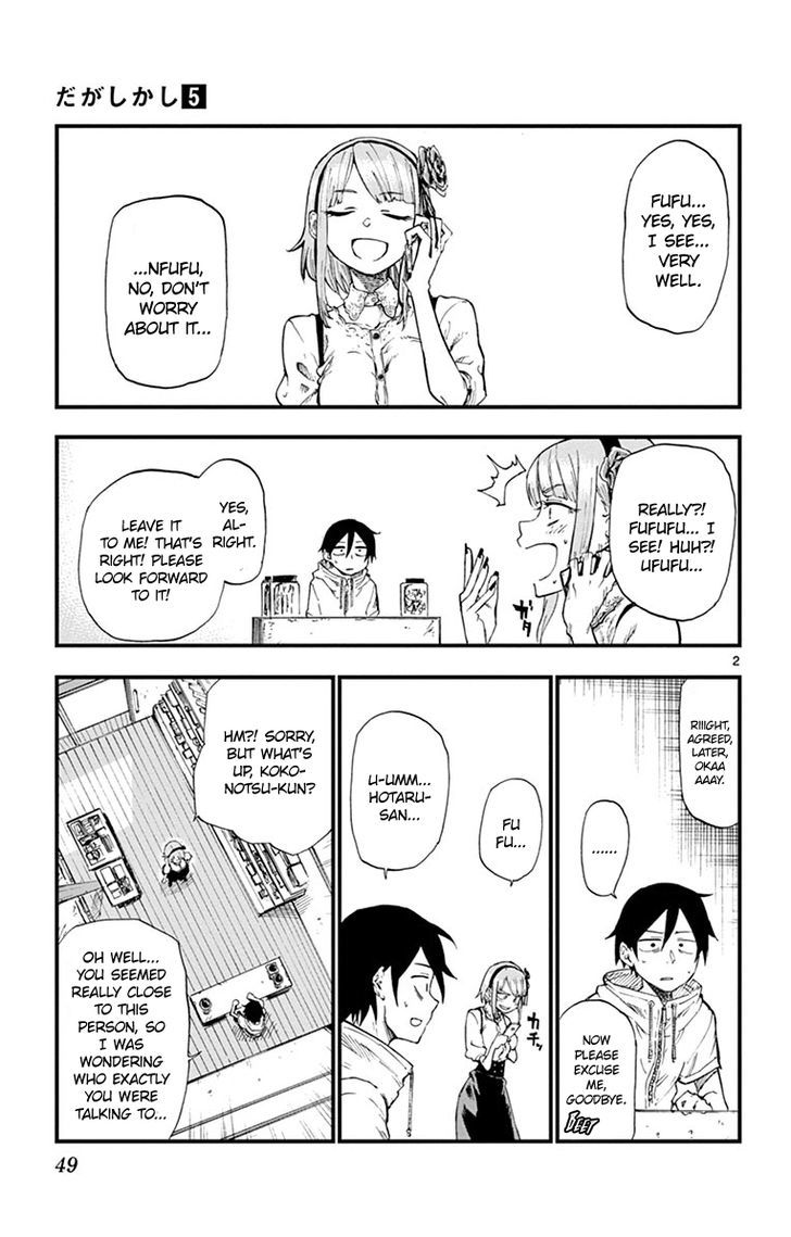 Dagashi Kashi Chapter 80 page 3 - Chapter 80 : Collaboration (Part 1)
