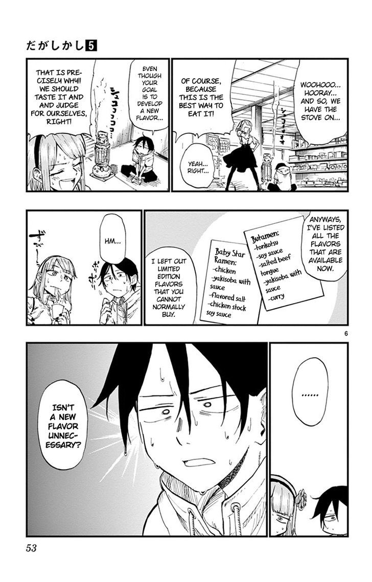 Dagashi Kashi Chapter 80 page 7 - Chapter 80 : Collaboration (Part 1)