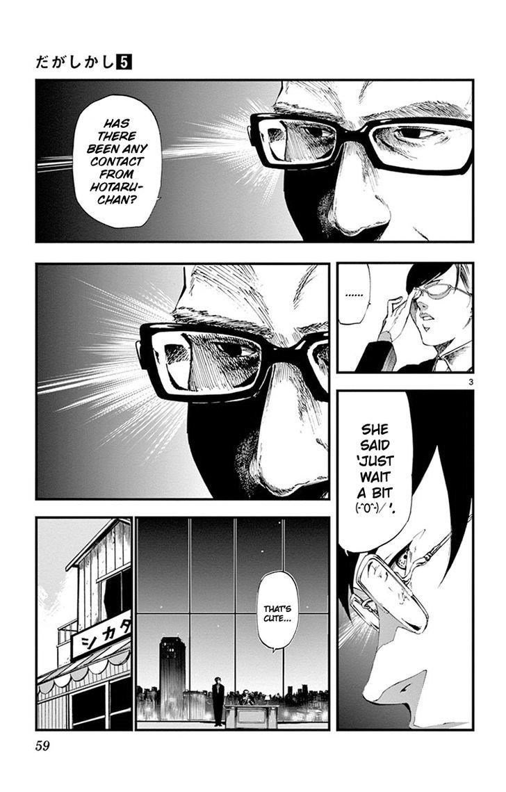 Dagashi Kashi Chapter 81 page 3 - Chapter 81 : Collaboration (Part 2)