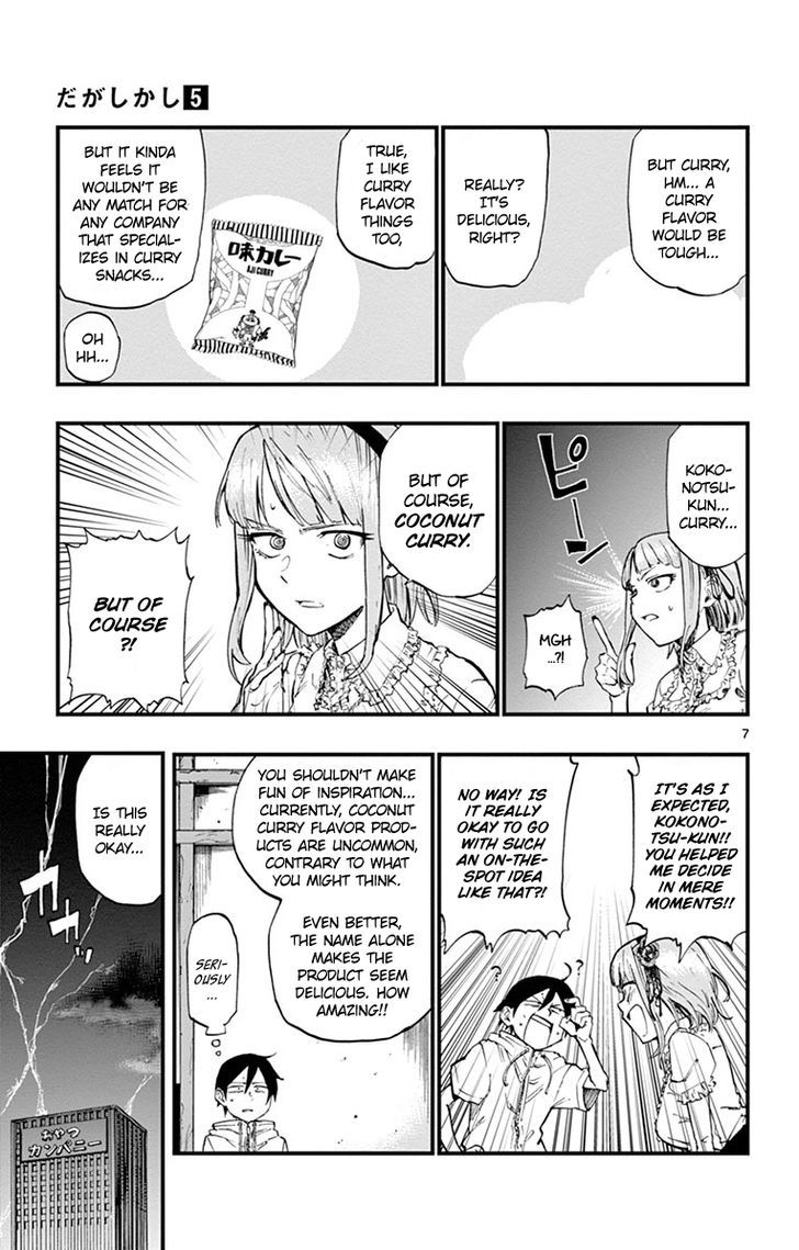 Dagashi Kashi Chapter 81 page 7 - Chapter 81 : Collaboration (Part 2)
