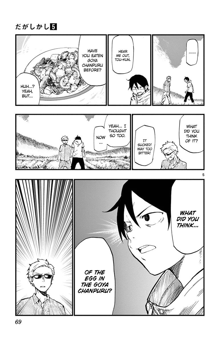 Dagashi Kashi Chapter 82 page 5 - Chapter 82 : Shigekix