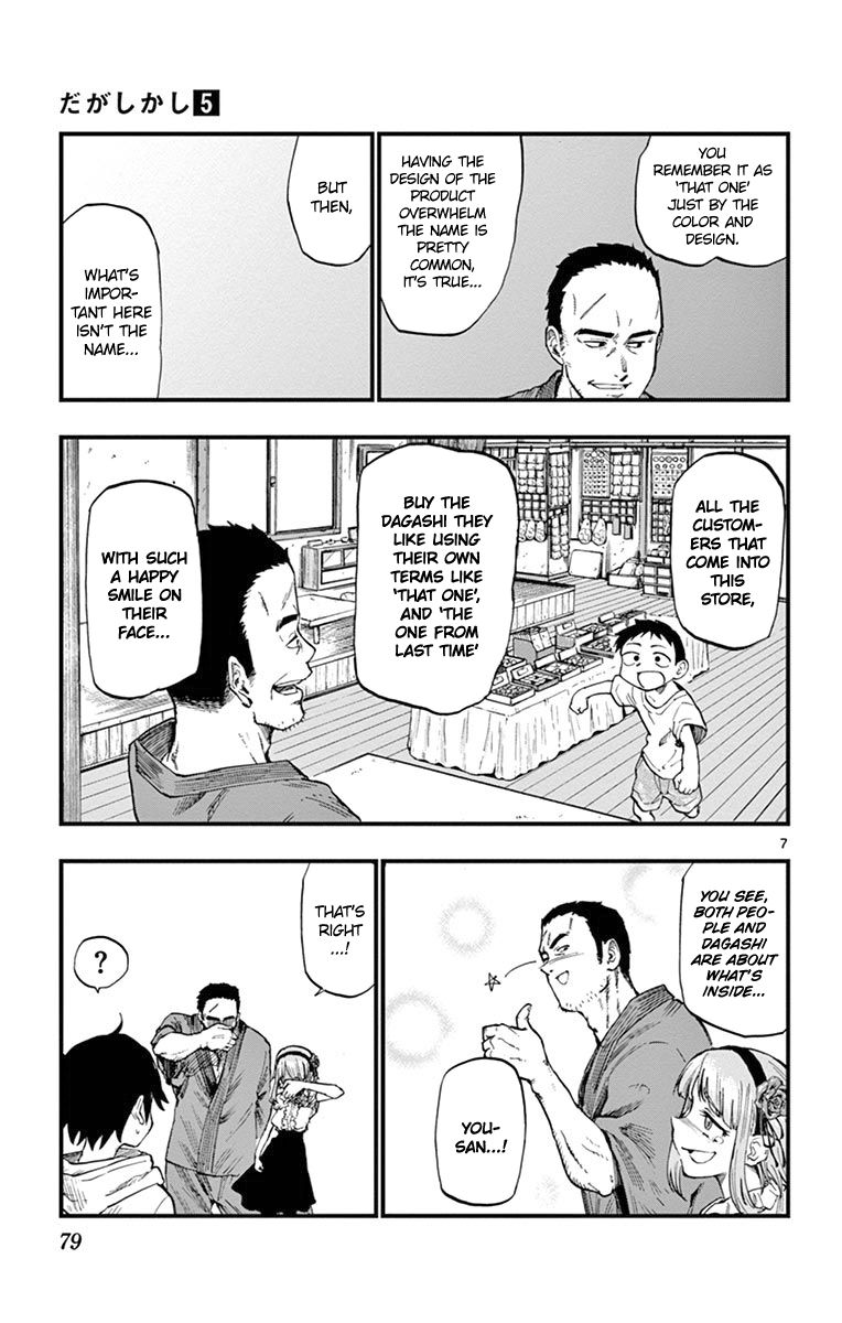 Dagashi Kashi Chapter 83 page 7 - Chapter 83 : Donguri Gum