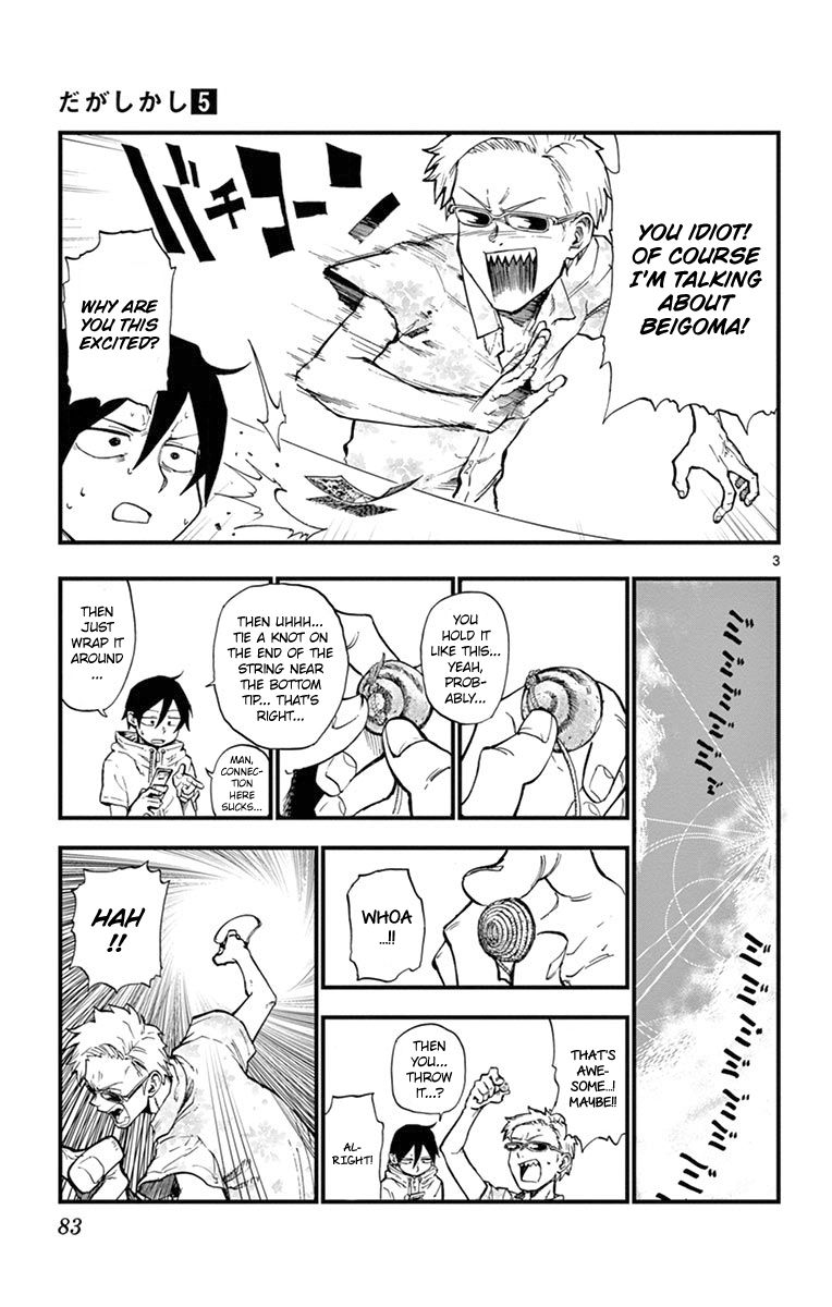 Dagashi Kashi Chapter 84 page 3 - Chapter 84 : Beigoma
