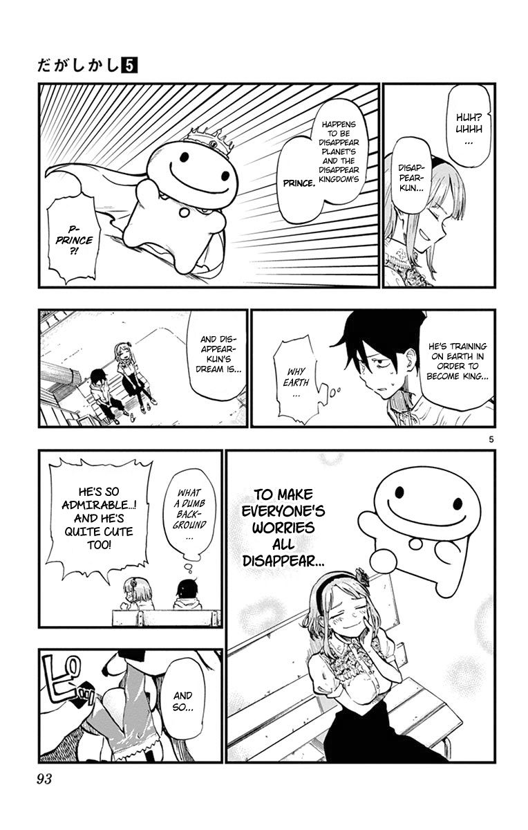 Dagashi Kashi Chapter 85 page 5 - Chapter 85 : Disappear!! Candy