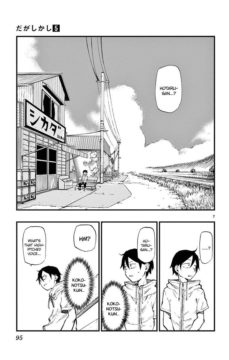 Dagashi Kashi Chapter 85 page 7 - Chapter 85 : Disappear!! Candy