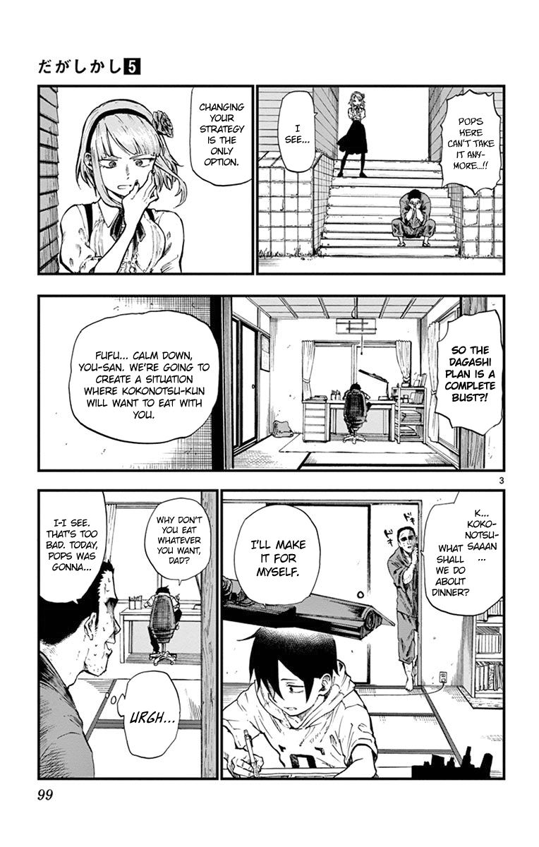 Dagashi Kashi Chapter 86 page 3 - Chapter 86 : Fun Sushi Store