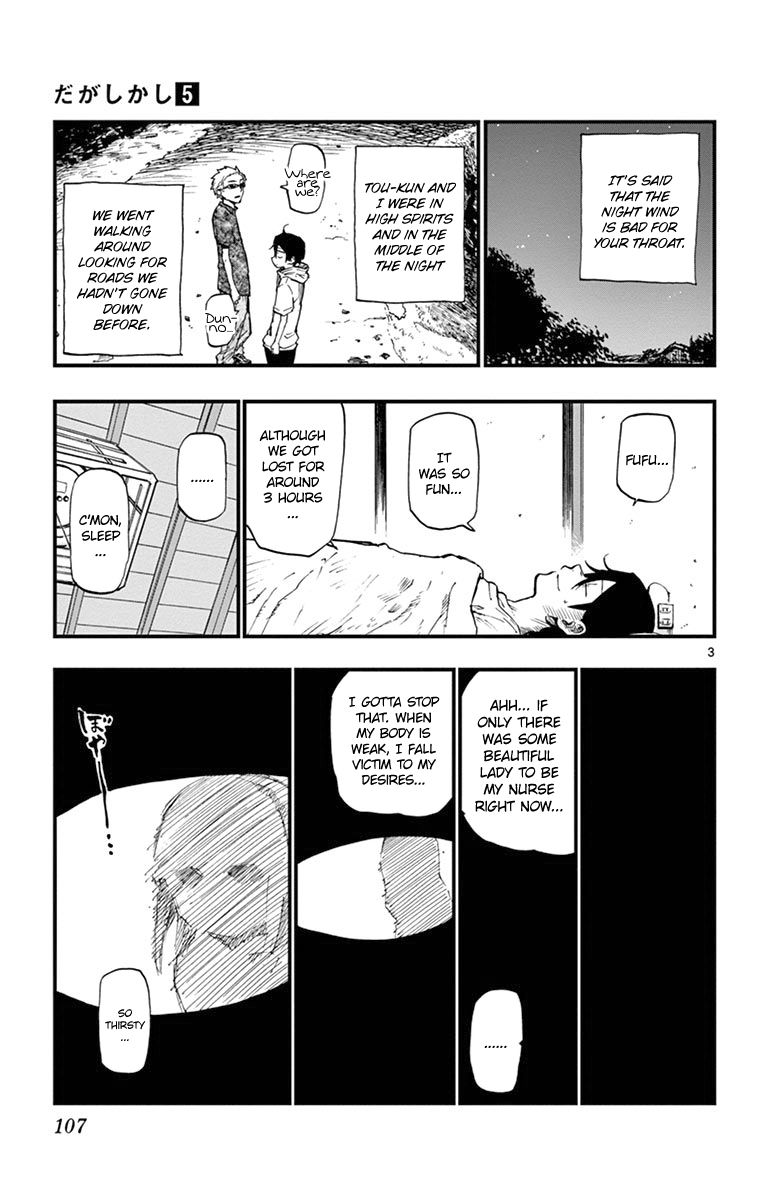 Dagashi Kashi Chapter 87 page 3 - Chapter 87 : Water Gun Candy
