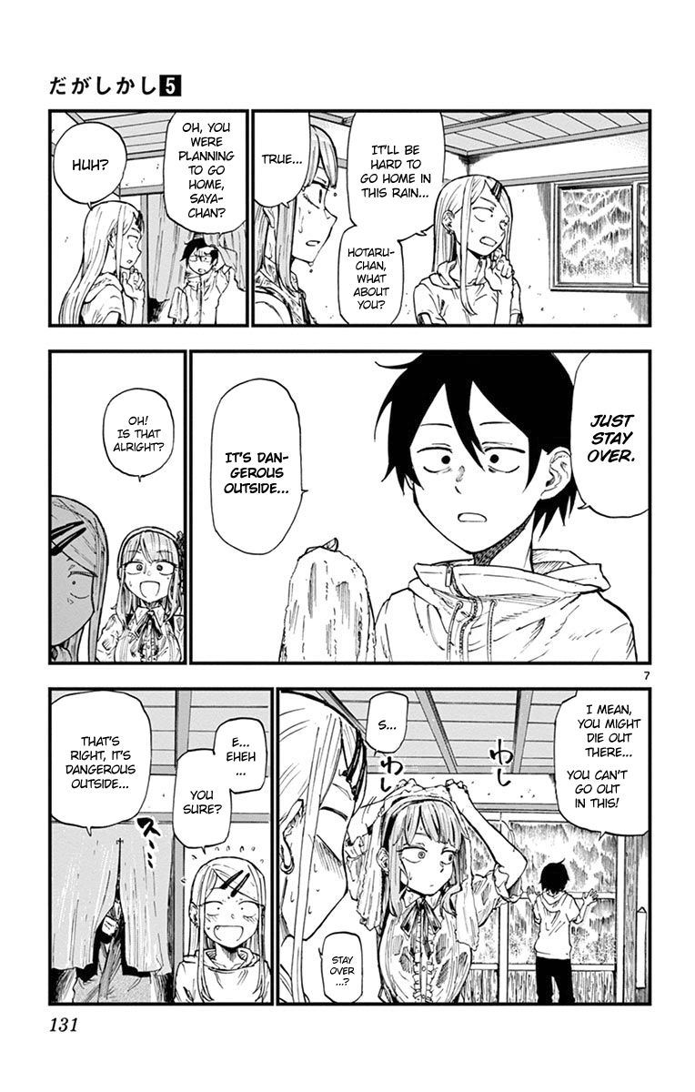 Dagashi Kashi Chapter 89 page 7 - Chapter 89 : Baseball Game Gum