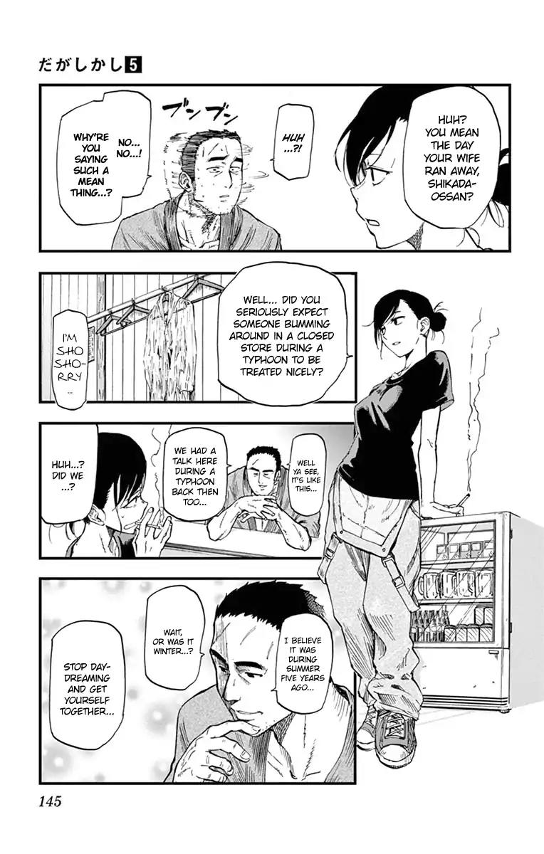 Dagashi Kashi Chapter 91 page 3 - Chapter 91: Guruguru Monja