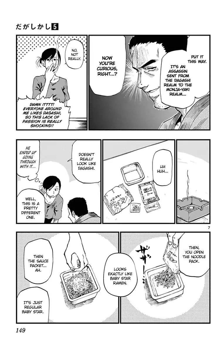 Dagashi Kashi Chapter 91 page 7 - Chapter 91: Guruguru Monja
