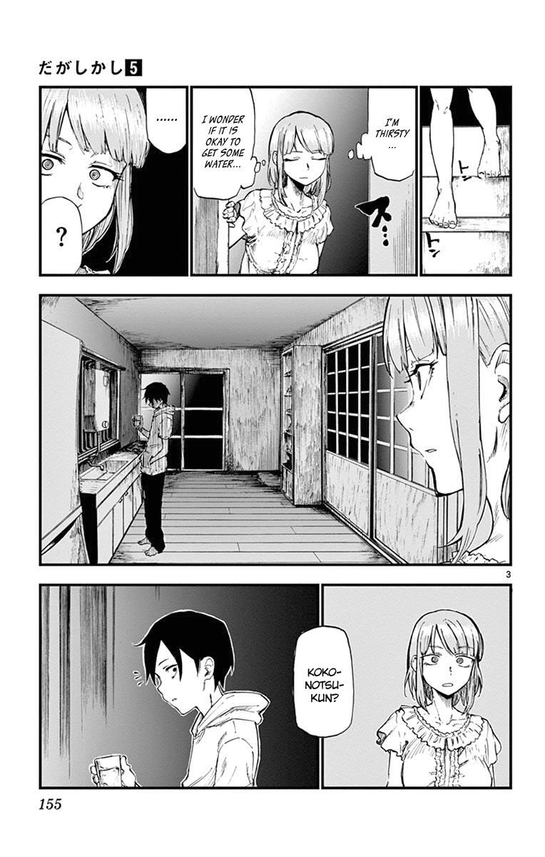 Dagashi Kashi Chapter 92 page 3 - Chapter 92 : Mil-Make