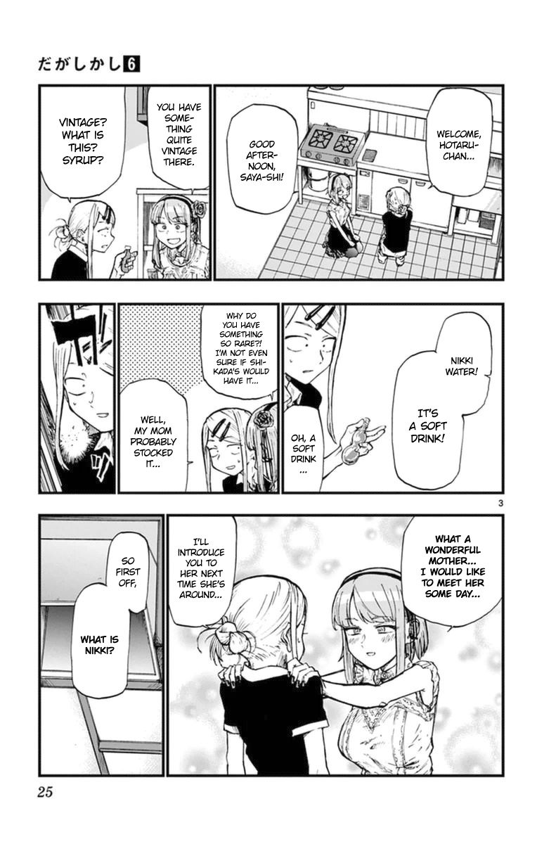 Dagashi Kashi Chapter 95 page 3 - Chapter 95 : Nikki Water