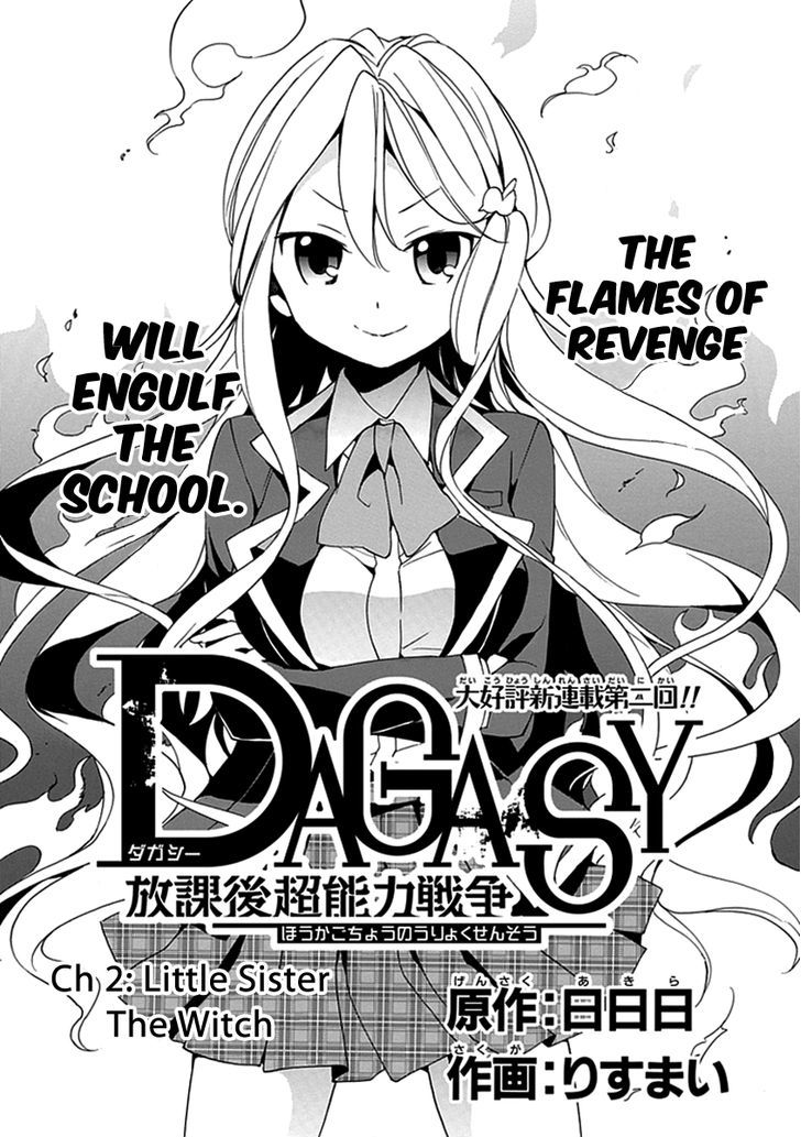 Dagasy - Houkago Chounouryoku Sensou Chapter 2 page 1 - Chapter 2 : Little Sister The Witch