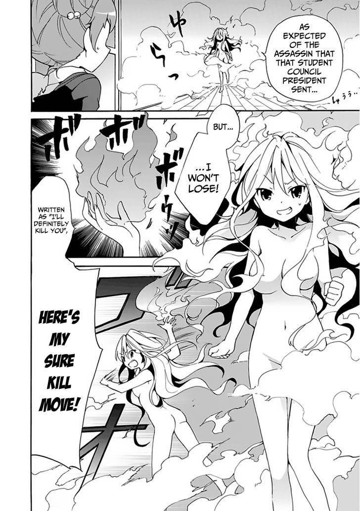 Dagasy - Houkago Chounouryoku Sensou Chapter 3 page 9 - Chapter 3 : Cats Are Selfish
