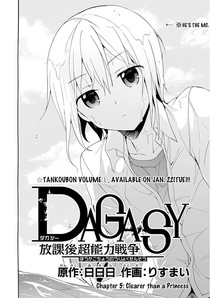 Dagasy - Houkago Chounouryoku Sensou Chapter 5 page 4 - Chapter 5 : Clearer than a Princess