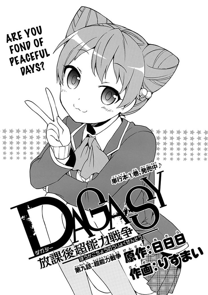 Dagasy - Houkago Chounouryoku Sensou Chapter 9 page 2 - Chapter 9 : Are you fond of peaceful days?