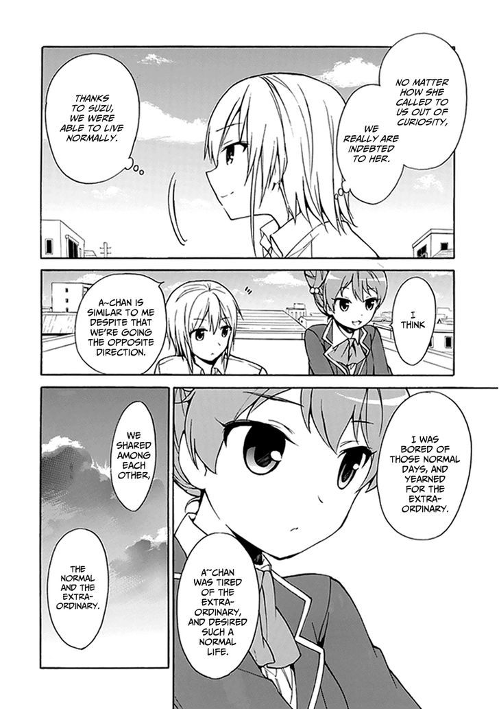 Dagasy - Houkago Chounouryoku Sensou Chapter 9 page 23 - Chapter 9 : Are you fond of peaceful days?