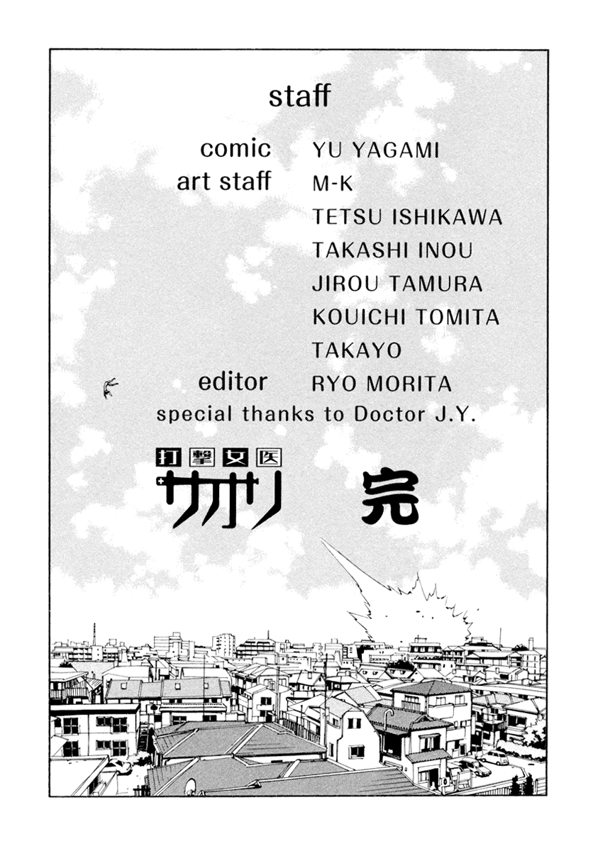 Dageki Joi Saori Chapter 15.2 page 21 - Chapter 15 v2 : Change [End]