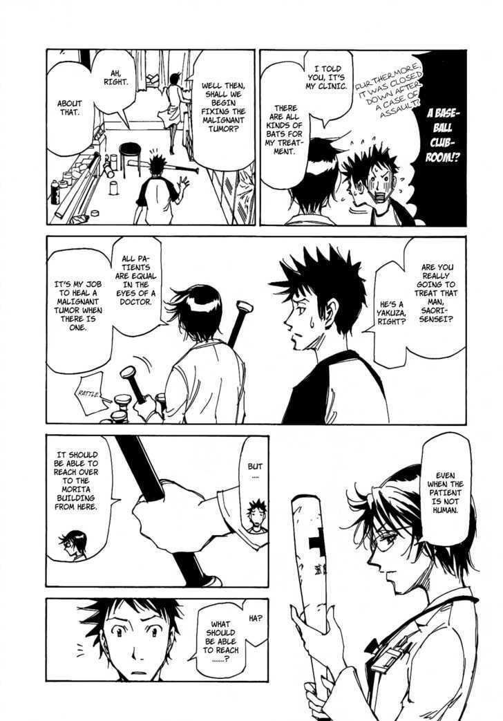 Dageki Joi Saori Chapter 2 page 14 - Chapter 2 : The Maliganant Tumor (of the) Yakuza