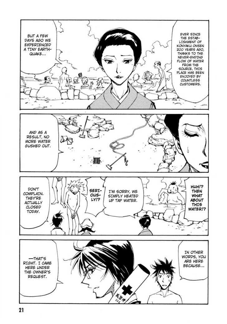 Dageki Joi Saori Chapter 8 page 21 - Chapter 8 : Desire Within the Bath Mist