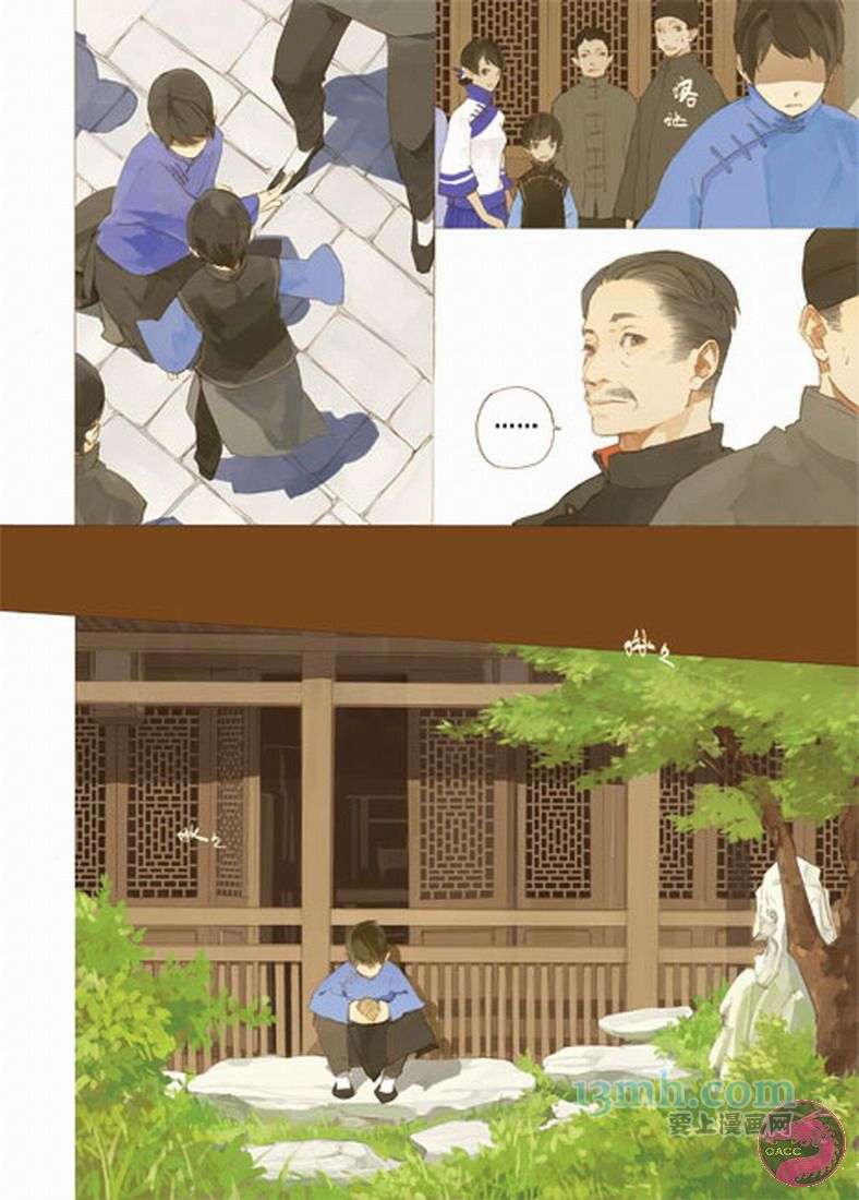 Daguanjia Chapter 0.2 page 25 - Chapter 0 v2 : Housekeeper [Oneshot]