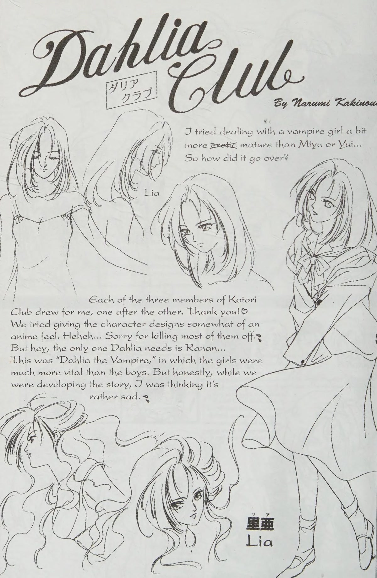 Dahlia the Vampire Chapter 3.5 page 1 - Chapter 3.5: DAHLIA CLUB