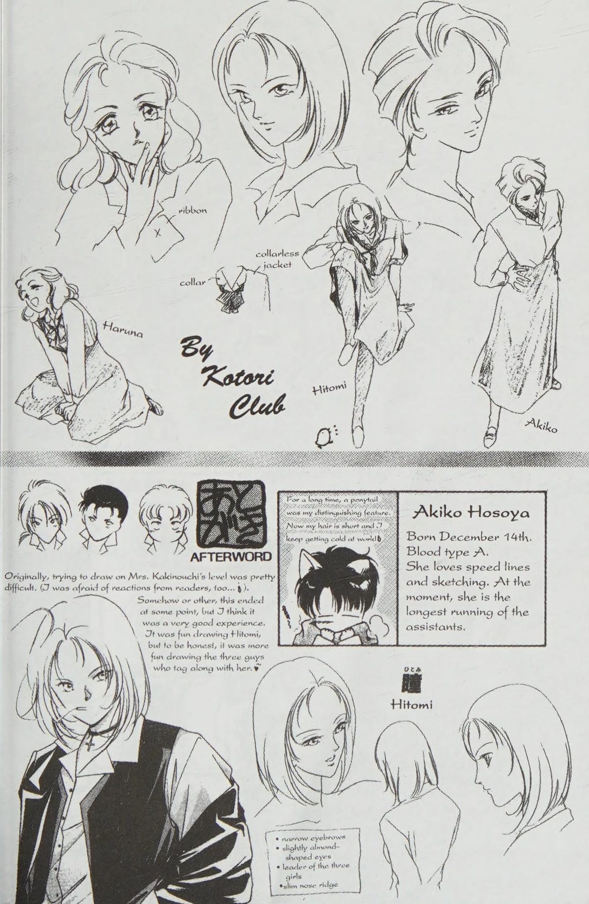 Dahlia the Vampire Chapter 3.5 page 2 - Chapter 3.5: DAHLIA CLUB