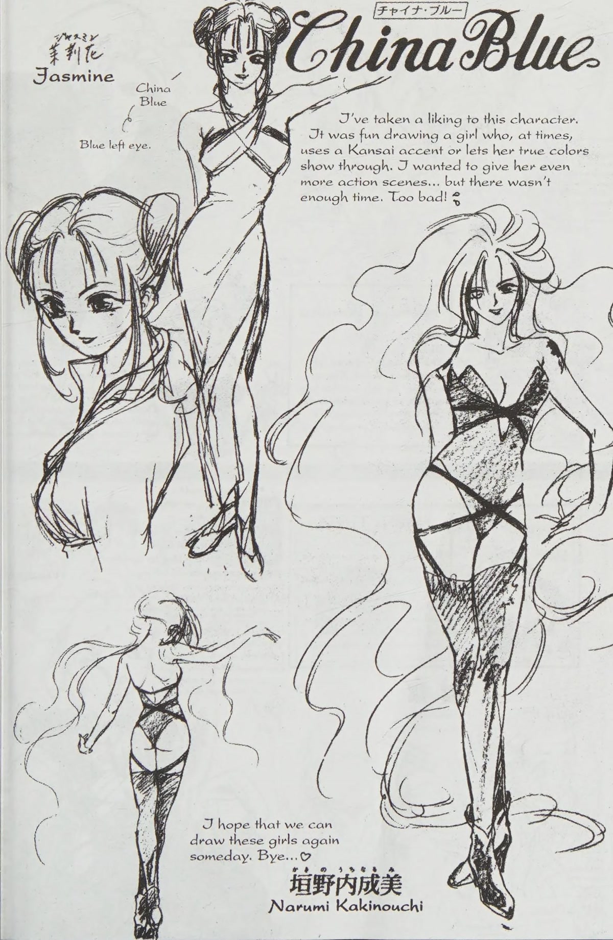 Dahlia the Vampire Chapter 3.5 page 4 - Chapter 3.5: DAHLIA CLUB