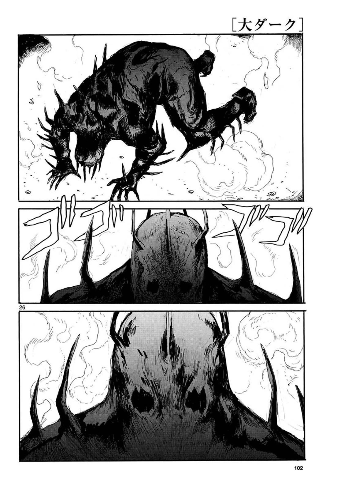 Dai Dark Chapter 16 page 25 - Chapter 16: Perfectly Dark Remodelling