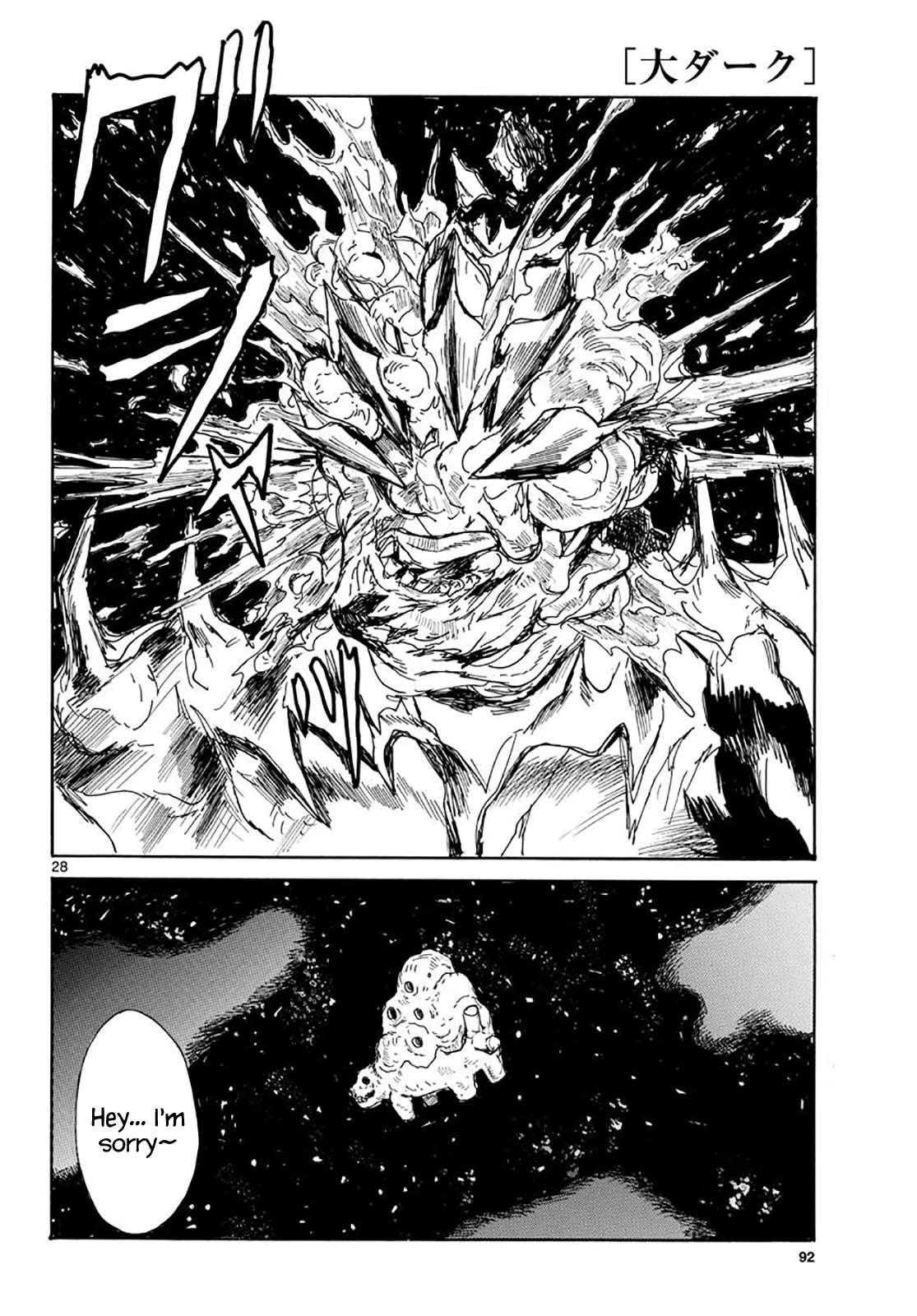 Dai Dark Chapter 18 page 28 - Chapter 18: Hopeless Complex