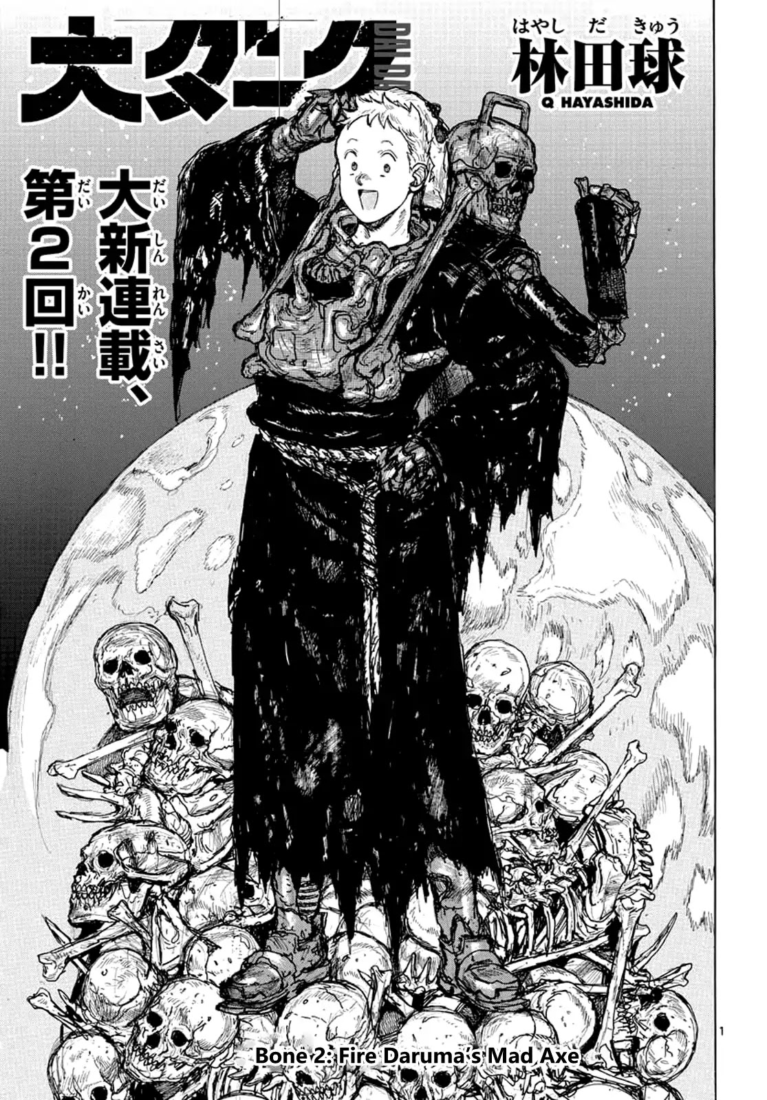 Dai Dark Chapter 2 page 1 - Chapter 2: Fire Daruma's Mad Axe