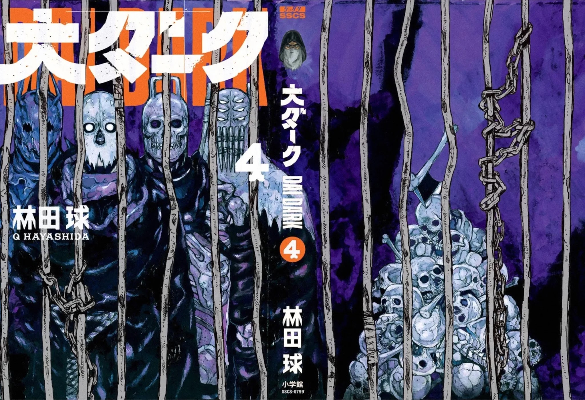 Dai Dark Chapter 24.5 page 20 - Chapter 24.5