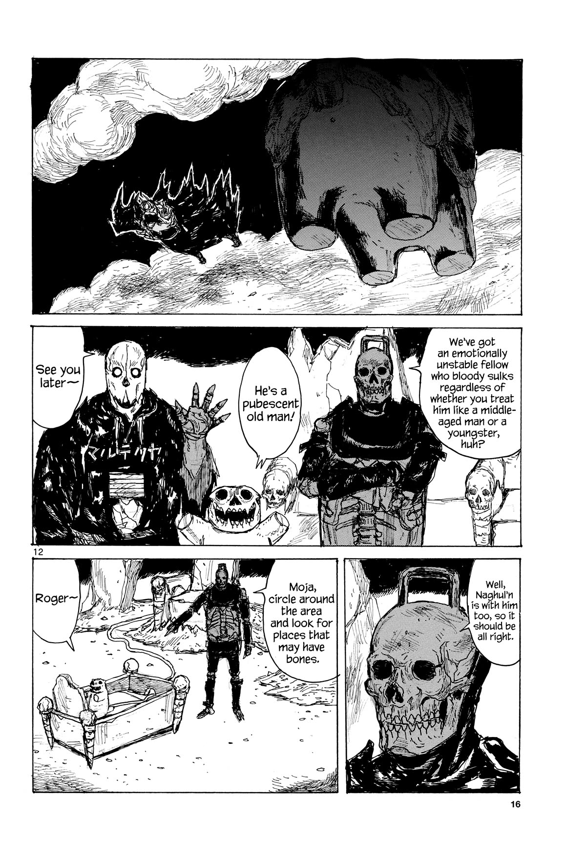 Dai Dark Chapter 44 page 12 - Chapter 44: This is the Damema-Room